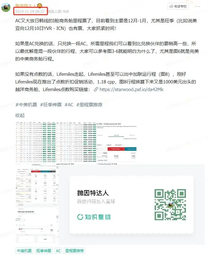 铁公鸡加航放出跨太平洋商务舱里程票,经典倒挂票限时放出,1000美元中美/中加商务舱来了 1 铁公鸡难得大放票,经典倒挂票限时放出,1000美元中美/中加商务舱又来了