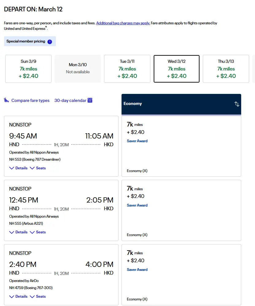 顶风作案,“空中冥币”美联航里程日本境内兑换贬值了 2 顶风作案,“空中冥币”继续贬值,仅剩不多的兑换甜点也被砍掉了