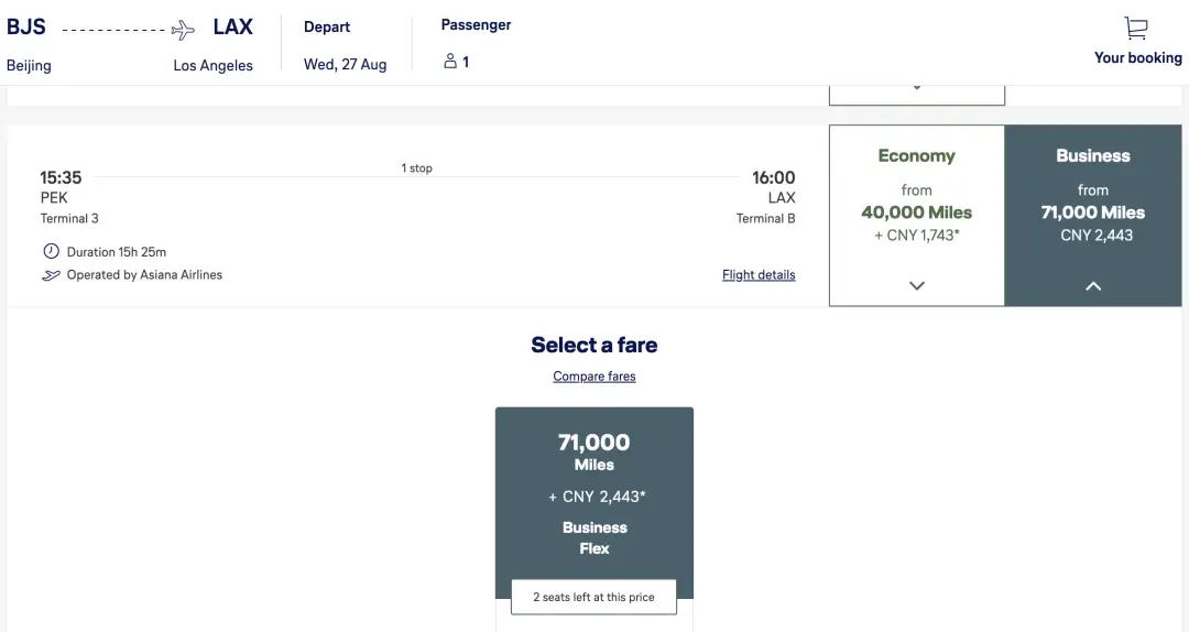 暑假全日期大规模放票!1200美元锁定韩亚航空中美旺季商务舱,隐藏技巧大幅降低出行成本 16 暑假全日期大规模放票!1300美元锁定中美旺季商务舱,隐藏技巧大幅降低出行成本