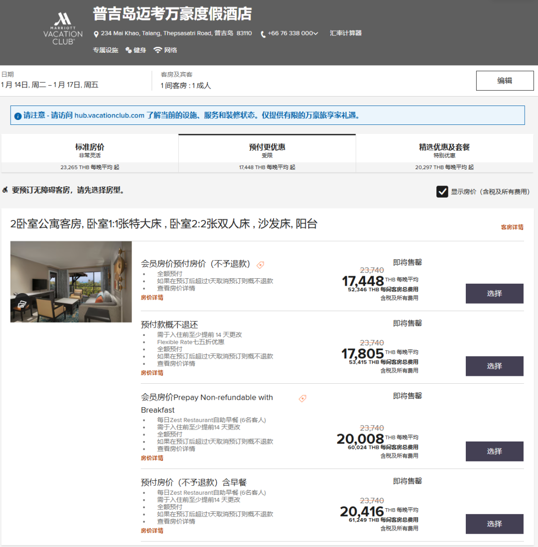 万豪双卧室套房每晚仅需89美元，原价两折不到还能赚额外万豪点数奖励！