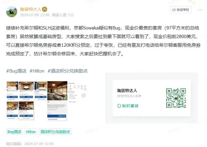 希尔顿点数兑换SLH贬值居然来的这么快,但仍是最强兑换甜点 1 希尔顿点数不可避免贬值居然来的这么快,但仍是最强兑换甜点