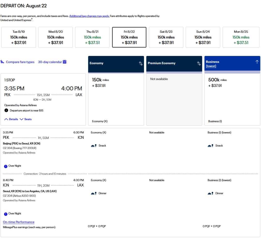 暑假全日期大规模放票!1200美元锁定韩亚航空中美旺季商务舱,隐藏技巧大幅降低出行成本 11 暑假全日期大规模放票!1300美元锁定中美旺季商务舱,隐藏技巧大幅降低出行成本