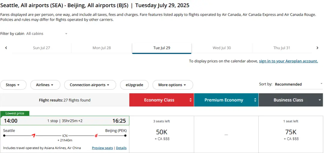 暑假全日期大规模放票!1200美元锁定韩亚航空中美旺季商务舱,隐藏技巧大幅降低出行成本 14 暑假全日期大规模放票!1300美元锁定中美旺季商务舱,隐藏技巧大幅降低出行成本