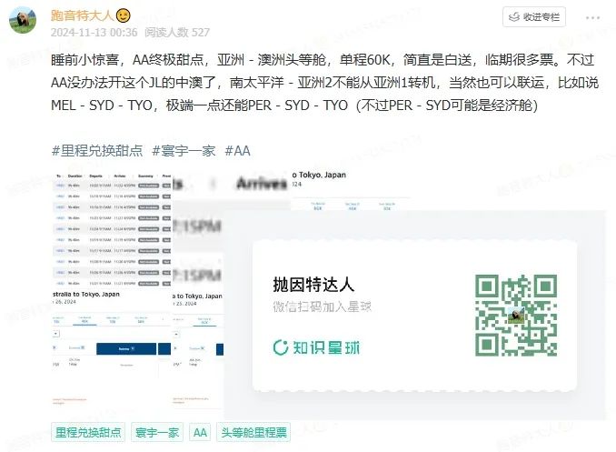 62.5K点数拿下最奢华体验！10小时空中公寓头等舱飞行，海量日期可选，还能万米高空洗澡！