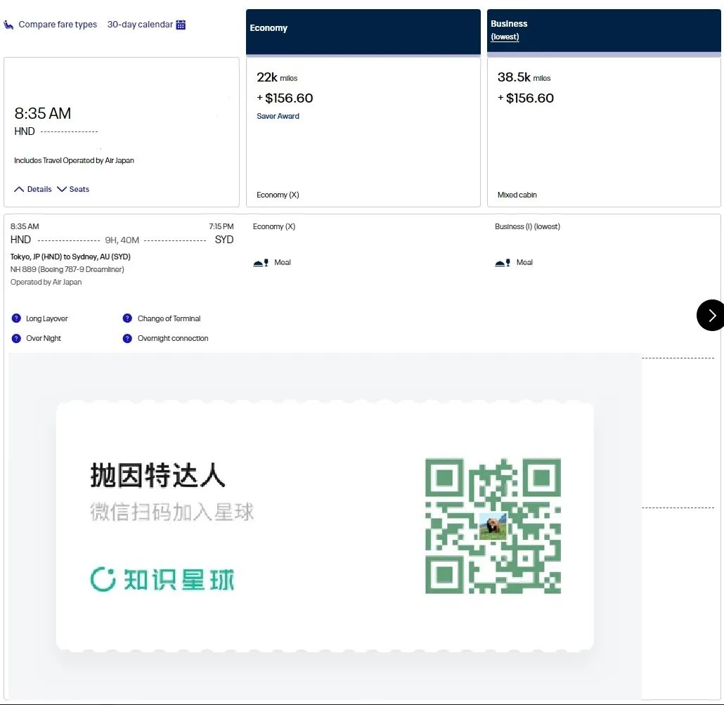顶风作案,“空中冥币”美联航里程日本境内兑换贬值了 6 顶风作案,“空中冥币”继续贬值,仅剩不多的兑换甜点也被砍掉了