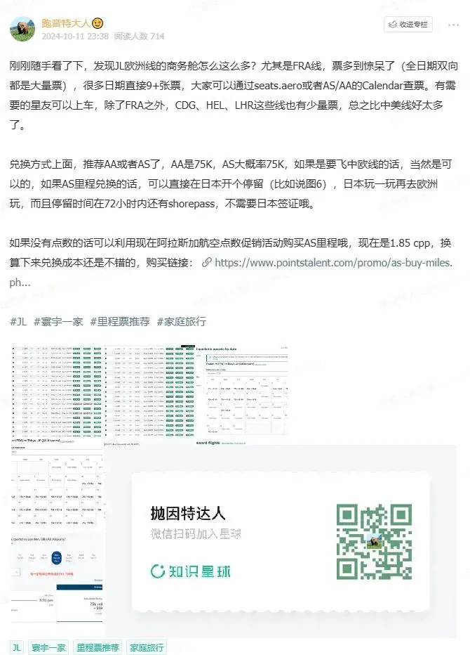 【活动最后几小时】阿拉斯加航空里程史低价促销!1000美元不到拿下中美商务舱,全球各路商务舱尽享超值折扣 15 史低价!1000美元不到拿下中美商务舱,全球各路商务舱尽享超值折扣