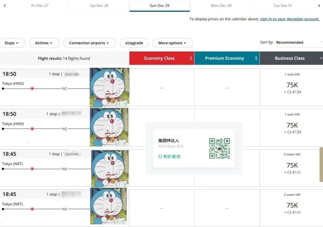 铁公鸡加航放出跨太平洋商务舱里程票,经典倒挂票限时放出,1000美元中美/中加商务舱来了 9 铁公鸡难得大放票,经典倒挂票限时放出,1000美元中美/中加商务舱又来了