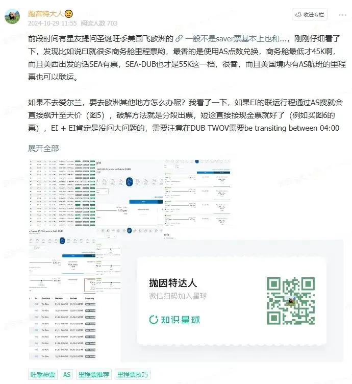 600美元拿下!阿拉斯加航空里程兑换欧美线商务舱应该这么玩,史低价促销留给大家时间不多了哦 2 600美元拿下跨洋商务舱,史低价促销留给大家时间不多了哦