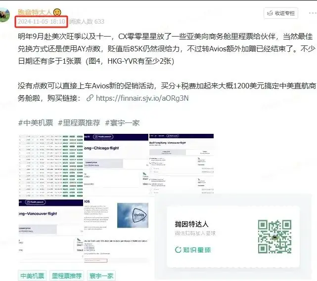 1100美元不到锁定中美直航商务舱,全球航线均有特价商务舱,芬航里程促销回归(1.14美分/点) 2 1100美元不到锁定中美直航商务舱,全球航线均有特价商务舱,最近优质促销实在是太多了