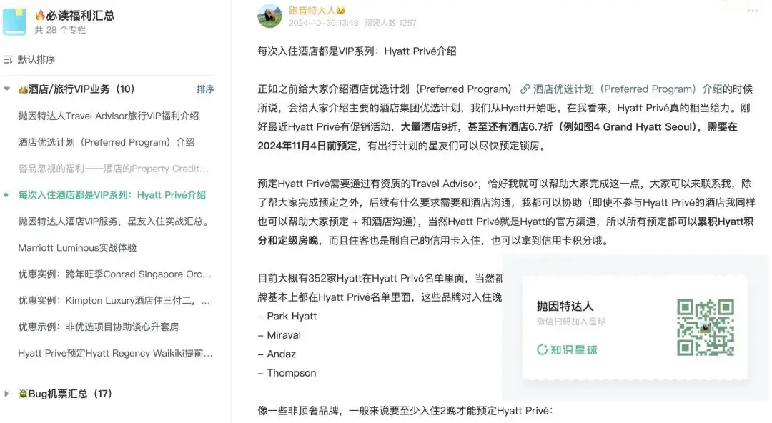 Hyatt超实用全新功能虽迟但到,套房升级瞬间轻松,不过仍有不少改进空间 Hyatt超实用全新功能虽迟但到,套房升级瞬间轻松,不过仍有不少改进空间