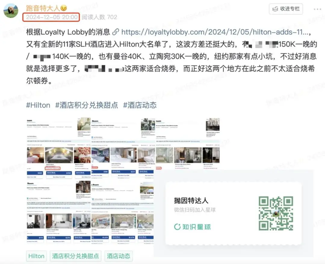 希尔顿大量全新给力羊毛：赠送天合联盟超级精英、免房券/积分再次升值、全新促销活动，通通不要错过