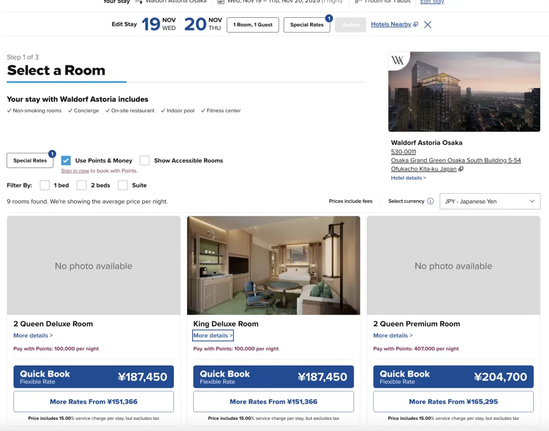 希尔顿大量全新给力羊毛：赠送天合联盟超级精英、免房券/积分再次升值、全新促销活动，通通不要错过