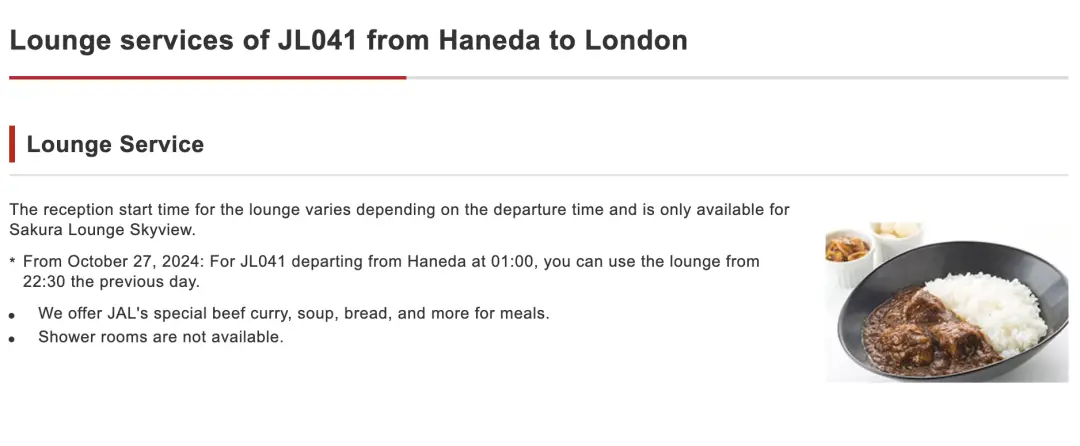 这个航班所有经济舱旅客都有休息室权益！大家想体验一下吗？