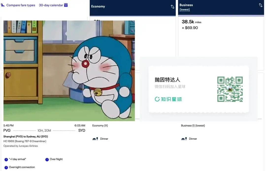 新航班+Bug玩法，全日期可开，最低38.5K点数拿下亚澳长途商务舱，多种隐藏玩法全解读