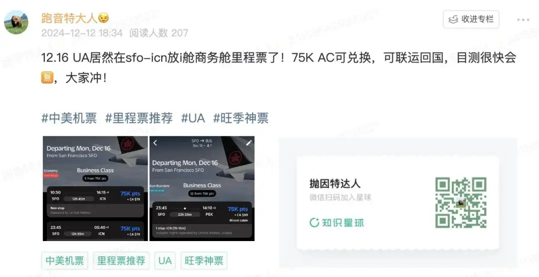 意想不到的全新跨太平洋航班登场,还有旺季+免费退改低价商务舱里程票放出,赶快锁票哦 意想不到的全新跨太平洋航班登场,还有旺季+免费退改低价商务舱里程票放出,赶快锁票哦