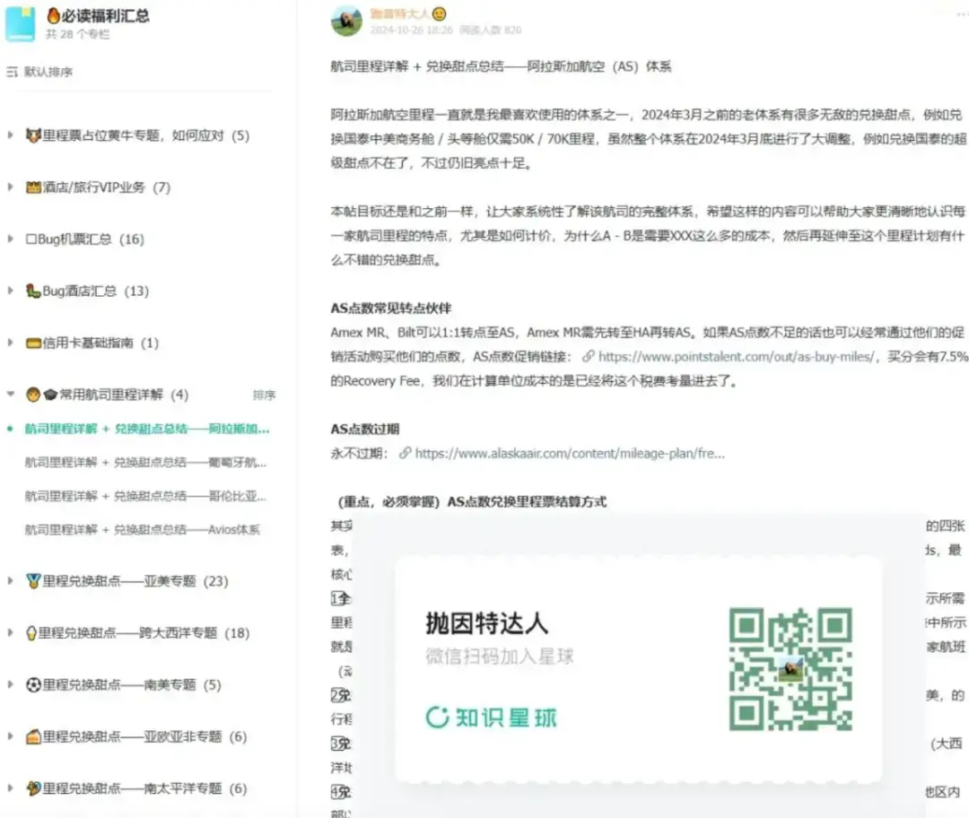 这家航司给大家送里程了,最多可以拿到5.5K点,动手就有免费羊毛 这家航司给大家送里程了,最多可以拿到5.5K点,动手就有免费羊毛