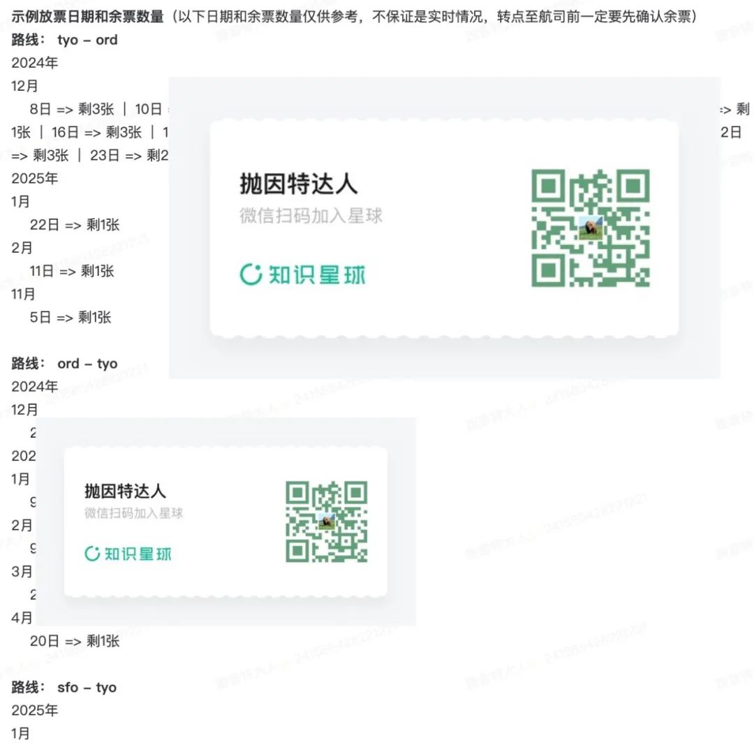 罕见多航线大规模放票！最低42K点数即可拿下全日空顶级头等舱！