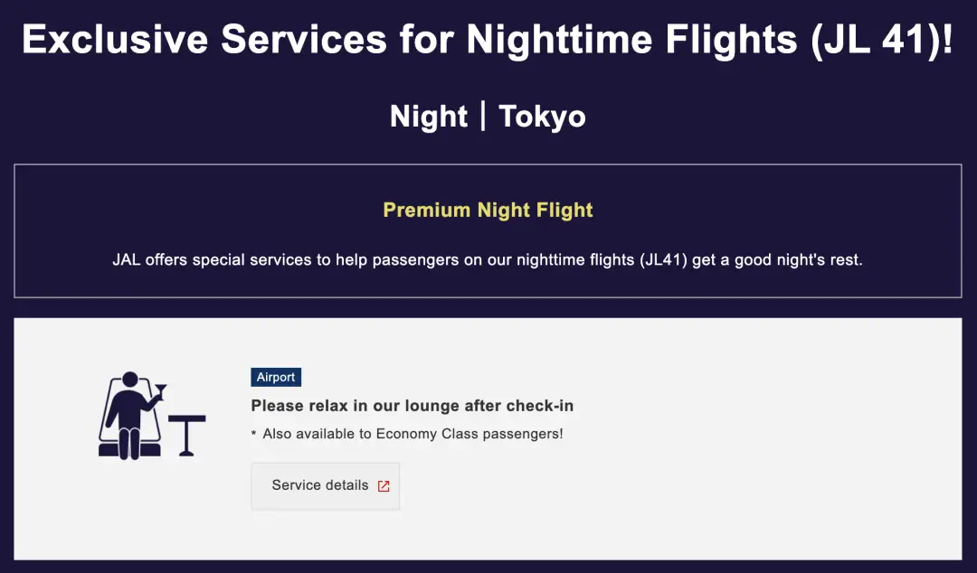 这个航班所有经济舱旅客都有休息室权益！大家想体验一下吗？