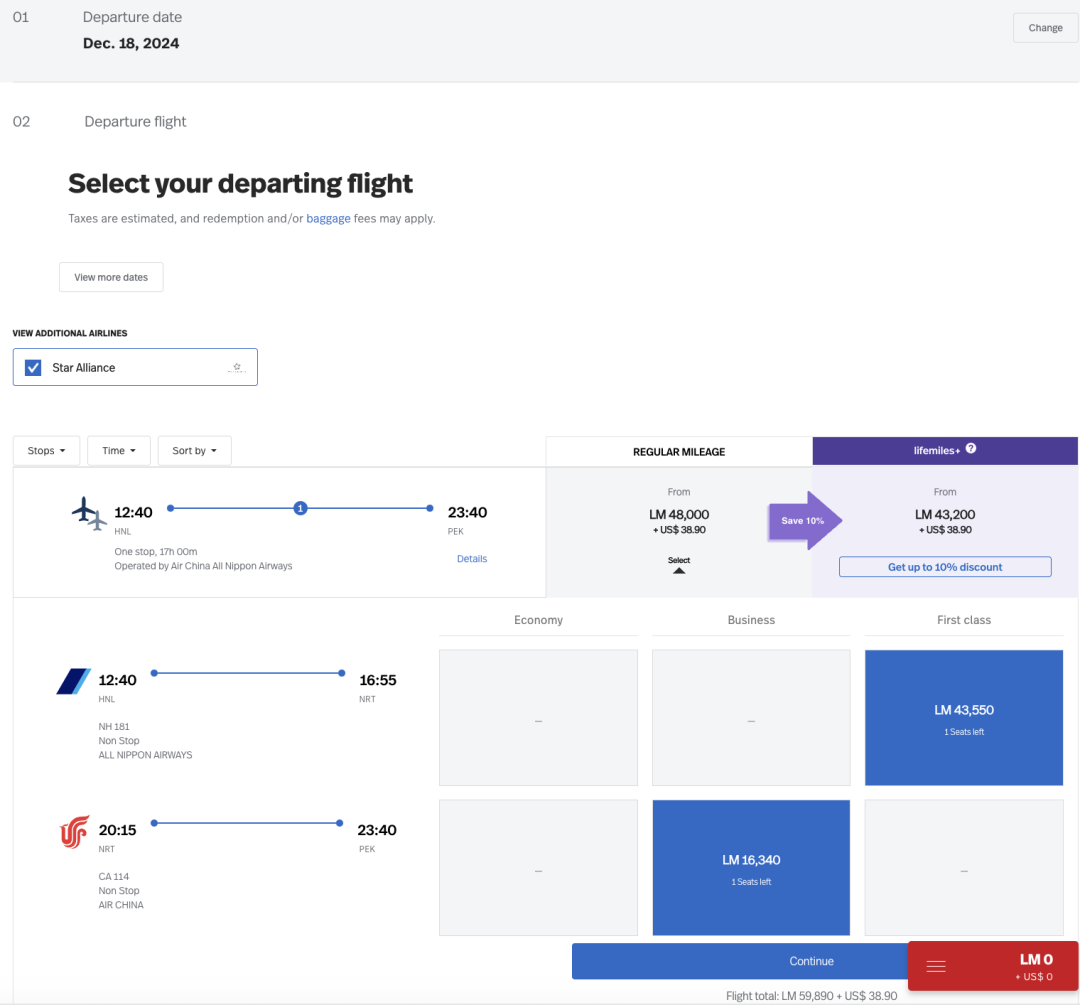 罕见多航线大规模放票！最低42K点数即可拿下全日空顶级头等舱！