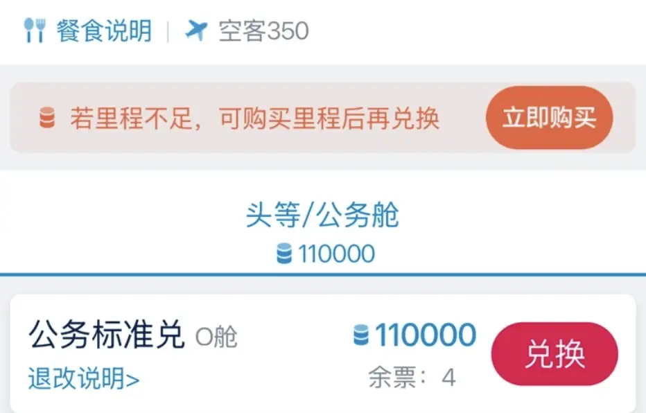 8000人民币拿下!南航中美直航商务舱多路线大规模放出!旺季同样大量票! 18 中美/中加直航商务舱多路线大规模放出!旺季大量票!8000人民币即可拿下!