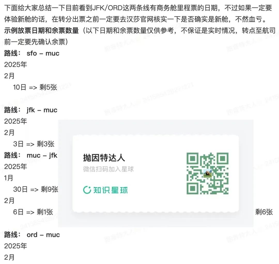 跨洋平躺商务舱当超经来卖,低价即可锁定,廉航French Bee送出大惊喜 6 跨洋平躺商务舱当超经来卖,低价即可锁定,廉航送出大惊喜