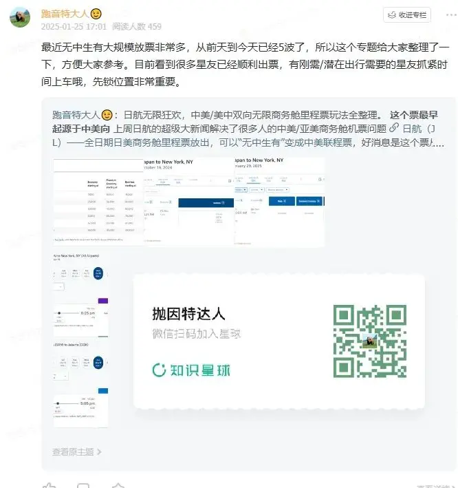 日航商务舱最强玩法!超低价多路线中美商务舱全日期(含旺季)可选,将“无中生有”大法发挥到极致 49 日航商务舱最强玩法!超低价多路线中美商务舱全日期(含旺季)可选,将“无中生有”大法发挥到极致