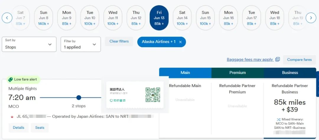 日航商务舱最强玩法！超低价多路线中美商务舱全日期（含旺季）可选，将“无中生有”大法发挥到极致