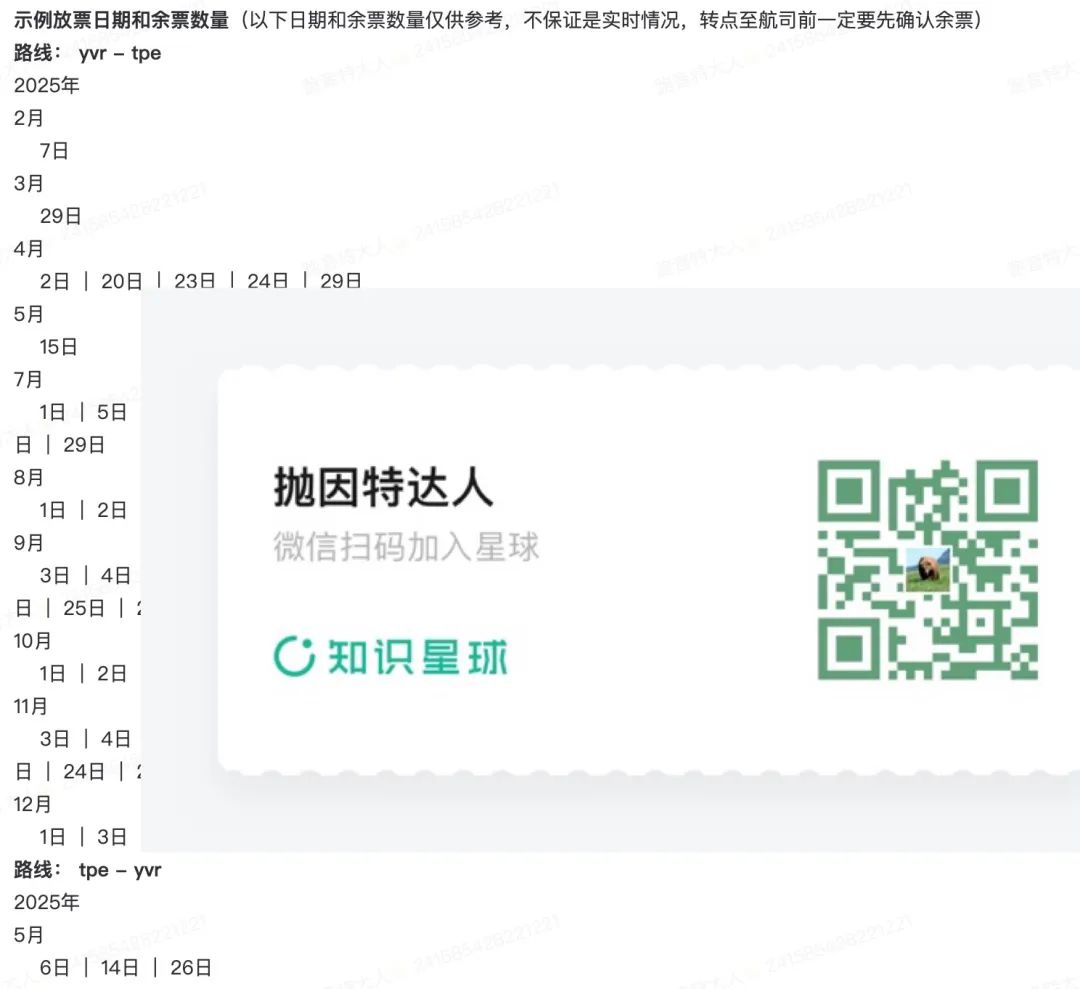 58K点数拿下中美/中加豪华商务舱，旺季全日期均覆盖，终极低价赶快拿下