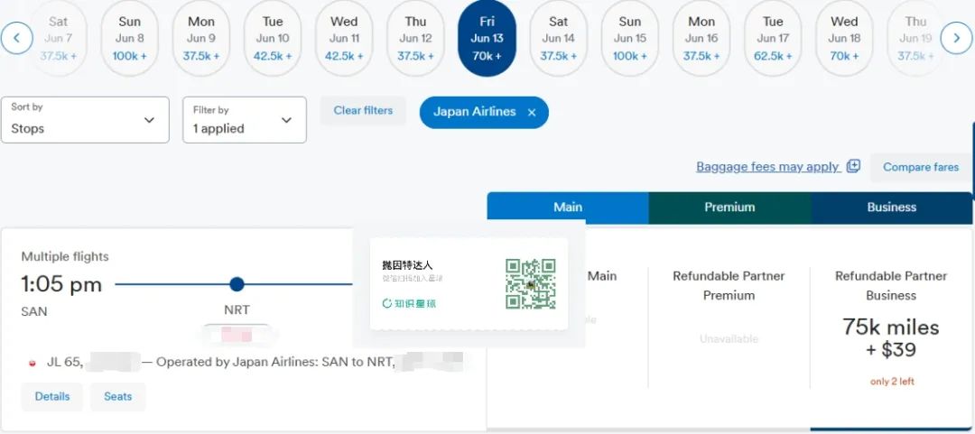 日航商务舱最强玩法！超低价多路线中美商务舱全日期（含旺季）可选，将“无中生有”大法发挥到极致