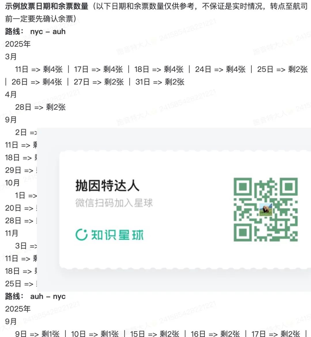 罕见!阿提哈德航空全路线商务舱里程票都可以低成本锁定,而且玩法众多 2 罕见!土豪航司放出大量商务舱里程票,全路线都可以低成本锁定,而且玩法众多