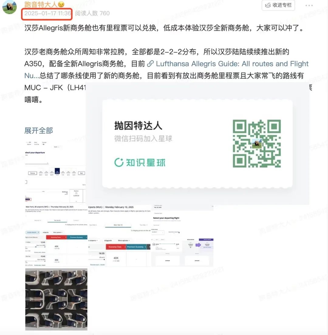 跨洋平躺商务舱当超经来卖,低价即可锁定,廉航French Bee送出大惊喜 5 跨洋平躺商务舱当超经来卖,低价即可锁定,廉航送出大惊喜