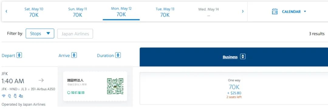 日航商务舱最强玩法！超低价多路线中美商务舱全日期（含旺季）可选，将“无中生有”大法发挥到极致