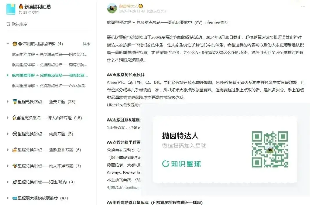 仅限今天！最低22.5K点数兑换跨洋商务舱，房租神卡100%额外加赠太香了！