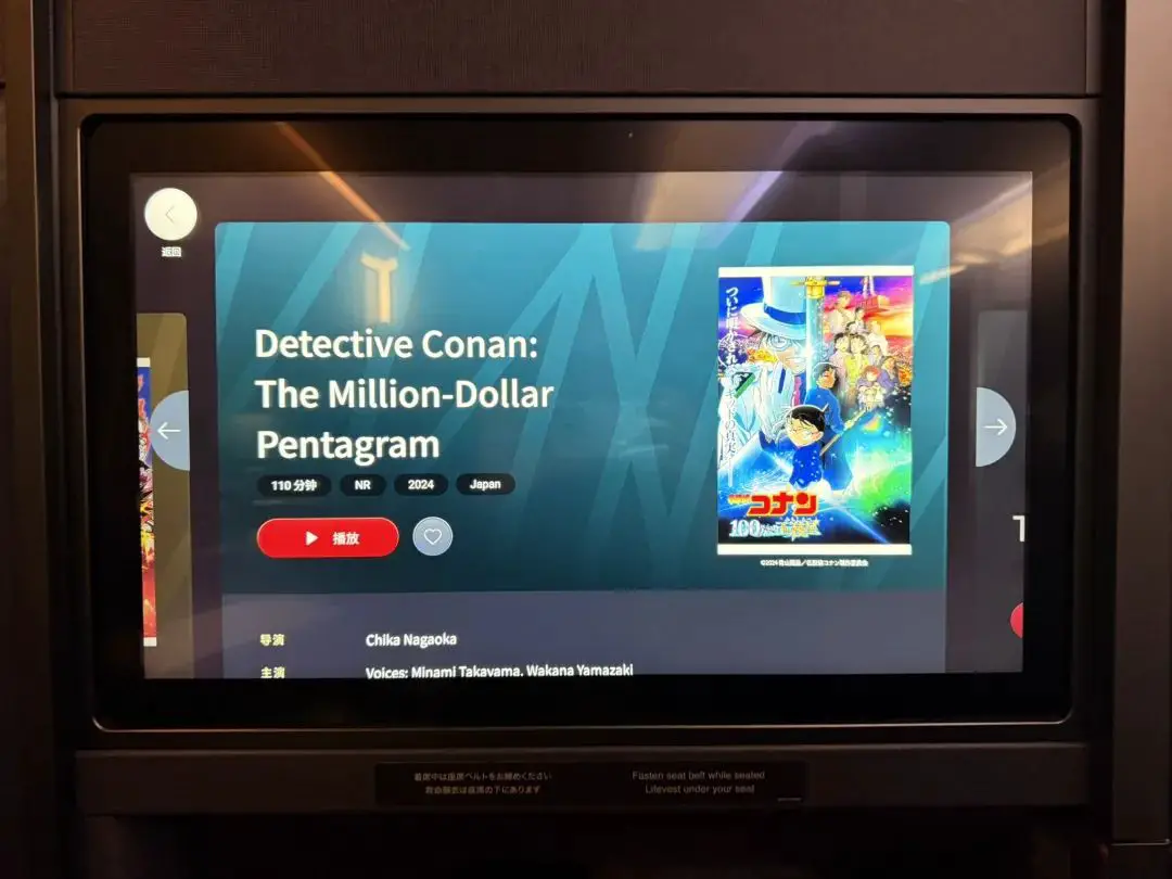 1000美元不到竟拿下亚美线最顶级套间商务舱!“无中生有”大法立大功 - 日本航空A350-1000(纽约 - 东京羽田)商务舱体验 30 1000美元不到竟拿下亚美线最顶级商务舱!“无中生有”大法立大功,实战体验惊喜重重