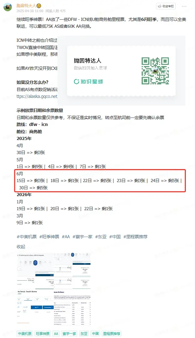 美航中美旺季商务舱 & 即将绝版跨洋头等舱通通放票,低成本里程速兑!今天惊喜太多了! 1 美航中美旺季商务舱 & 即将绝版跨洋头等舱通通放票,低成本里程速兑!今天惊喜太多了!