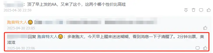 美航中美旺季商务舱 & 即将绝版跨洋头等舱通通放票,低成本里程速兑!今天惊喜太多了! 6 美航中美旺季商务舱 & 即将绝版跨洋头等舱通通放票,低成本里程速兑!今天惊喜太多了!