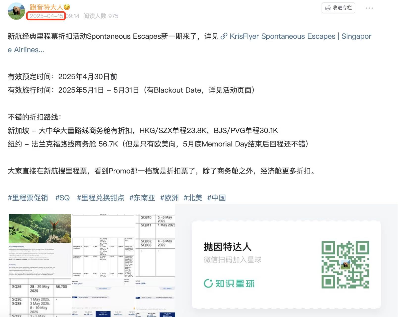 7折回归!最佳跨大西洋商务舱里程票全日期都好兑换,最低57K点数拿下 1 7折回归!最佳跨大西洋商务舱里程票全日期都好兑换,最低57K点数拿下