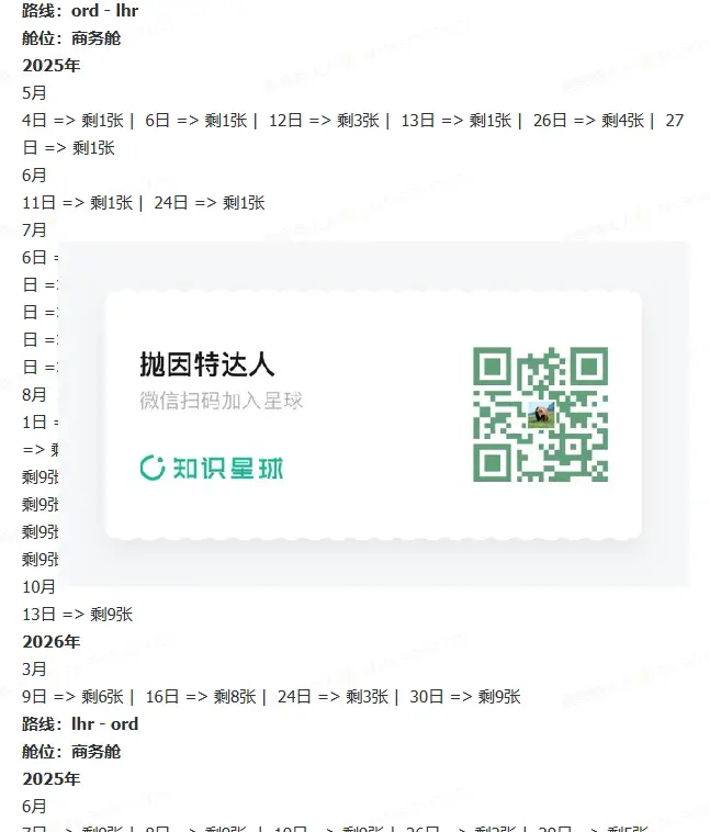 美航即将推出套间商务舱,最低45K点数飞跨洋(又是降档Bug),暑假旺季超多票 6 美航即将推出套间商务舱,最低45K点数飞跨洋(又是降档Bug),暑假旺季超多票