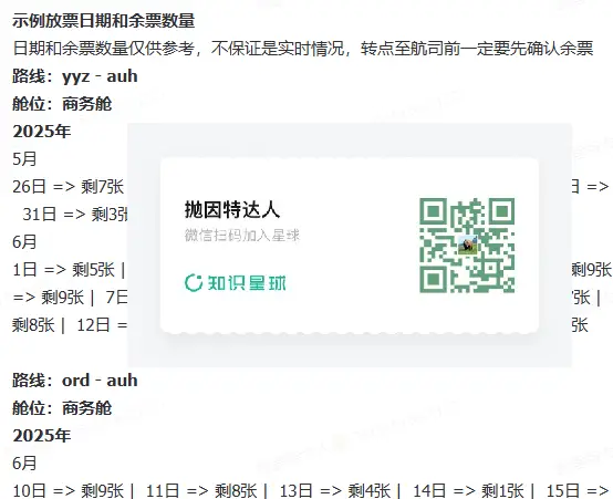 阿提哈德航空头等舱+商务舱里程票大放票,50K点数起体验最巅峰空中公寓,可解锁大量路线 16 阿提哈德航空头等舱+商务舱里程票大放票,50K点数起体验最巅峰空中公寓,可解锁大量路线
