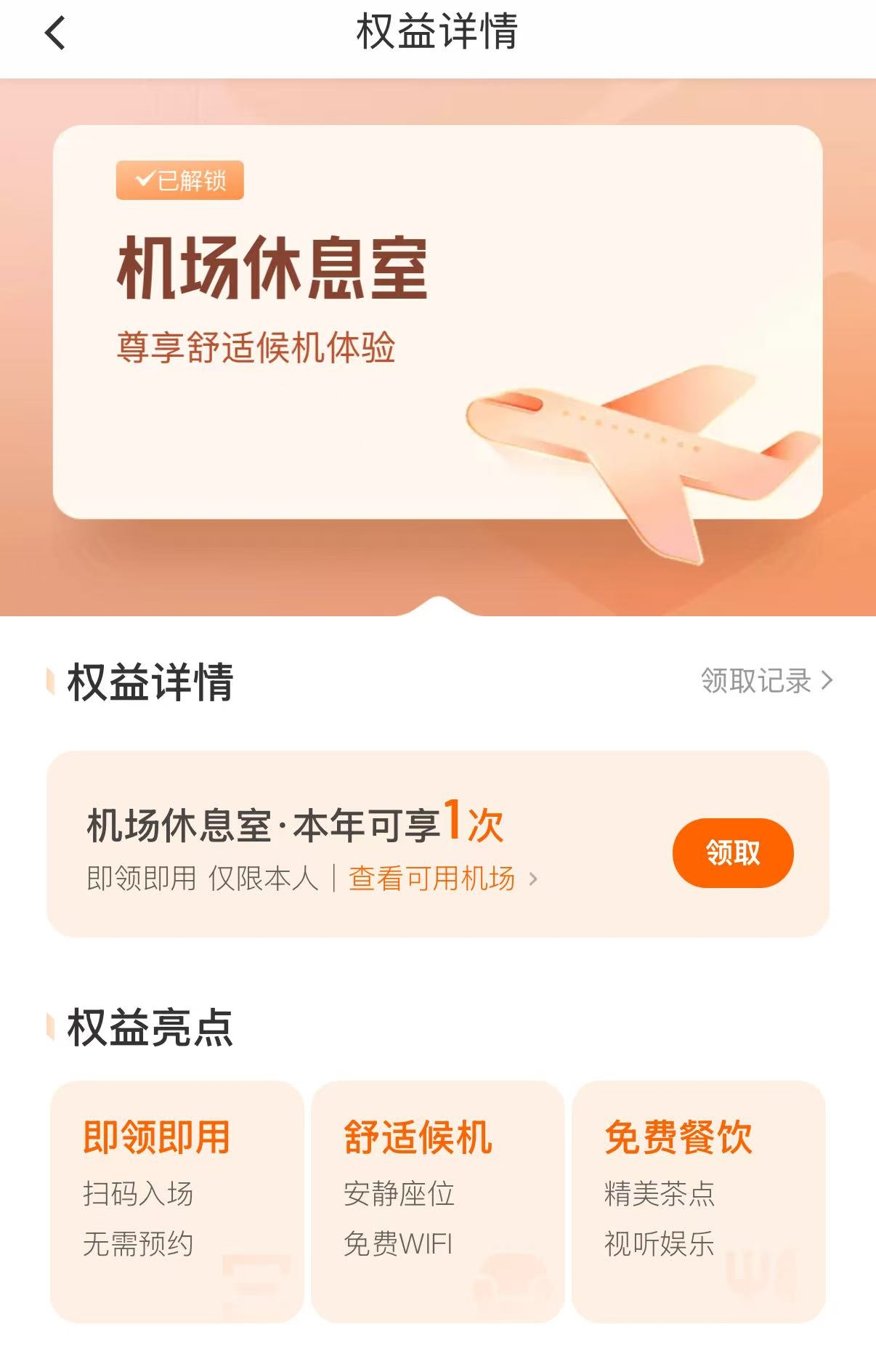 希尔顿联合滴滴送会籍!高级会员随便领取,还能赠送亲友! 5 希尔顿联合滴滴送会籍!高级会员随便领取,还能赠送亲友!