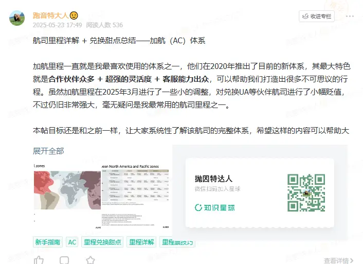 加航全新“无中生有”大法曝光!搜不到的跨洋商务舱被我“变”出来了,还有更多隐藏玩法全解析 9 加航全新“无中生有”大法曝光!搜不到的跨洋商务舱被我“变”出来了,还有更多隐藏玩法全解析