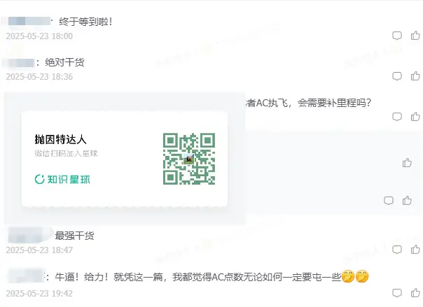 加航全新“无中生有”大法曝光!搜不到的跨洋商务舱被我“变”出来了,还有更多隐藏玩法全解析 11 加航全新“无中生有”大法曝光!搜不到的跨洋商务舱被我“变”出来了,还有更多隐藏玩法全解析
