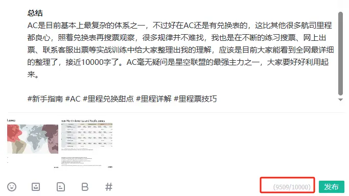 加航全新“无中生有”大法曝光!搜不到的跨洋商务舱被我“变”出来了,还有更多隐藏玩法全解析 10 加航全新“无中生有”大法曝光!搜不到的跨洋商务舱被我“变”出来了,还有更多隐藏玩法全解析