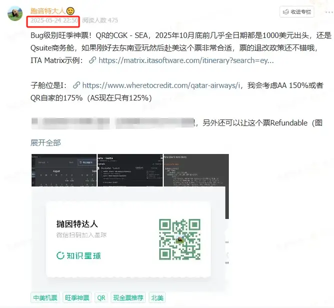 土豪航司终极神Bug!亚美商务舱1000美元拿下,旺季时间有票 + 免费退改 + 村村通! 1 土豪航司终极神Bug!亚美商务舱1000美元拿下,旺季时间有票 + 免费退改 + 村村通!