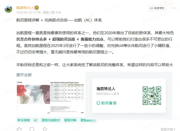突发解禁,全能王加航里程恢复网上兑换中国大陆行程,大量特价商务舱轻松解锁! 9 突发解禁,全能王加航里程恢复网上兑换中国大陆行程,大量特价商务舱轻松解锁!
