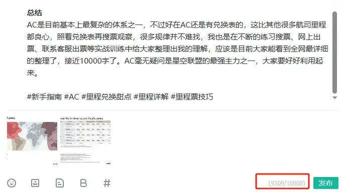 突发解禁,全能王加航里程恢复网上兑换中国大陆行程,大量特价商务舱轻松解锁! 10 突发解禁,全能王加航里程恢复网上兑换中国大陆行程,大量特价商务舱轻松解锁!