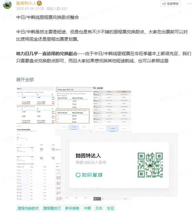 现金票同样给力!美中/加中商务舱往返低价解锁,旺季也有哦 1 现金票同样给力!美中/加中商务舱往返低价解锁,旺季也有哦