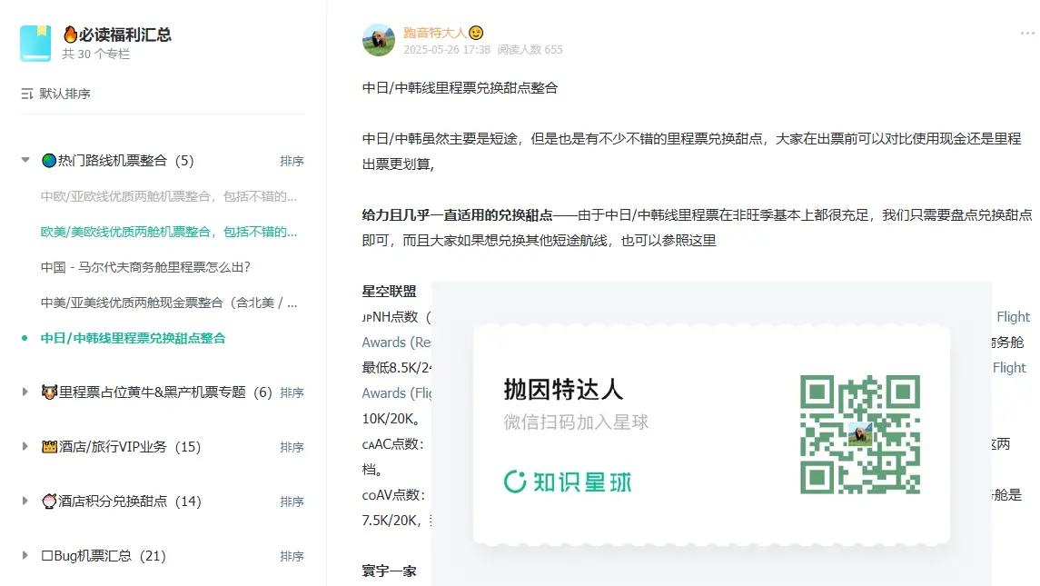 现金票同样给力!美中/加中商务舱往返低价解锁,旺季也有哦 2 现金票同样给力!美中/加中商务舱往返低价解锁,旺季也有哦
