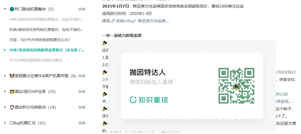 现金票同样给力!美中/加中商务舱往返低价解锁,旺季也有哦 5 现金票同样给力!美中/加中商务舱往返低价解锁,旺季也有哦