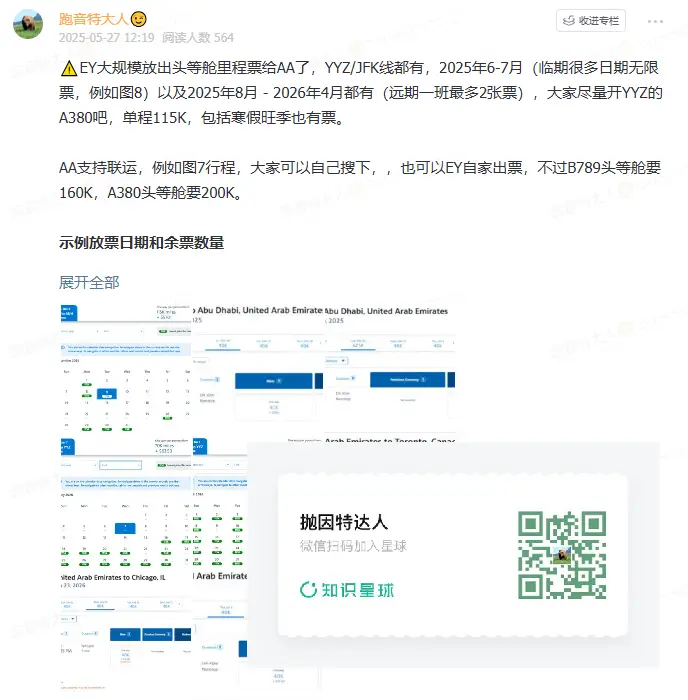 阿提哈德航空头等舱+商务舱里程票大放票,50K点数起体验最巅峰空中公寓,可解锁大量路线 1 阿提哈德航空头等舱+商务舱里程票大放票,50K点数起体验最巅峰空中公寓,可解锁大量路线